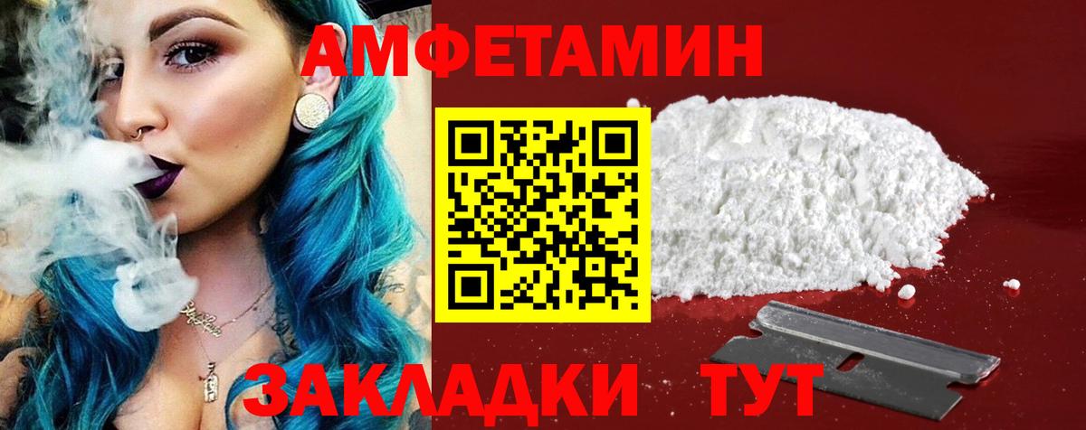 Амфетамин 98%  АМФ  Сухой Лог  Вход с VPN 