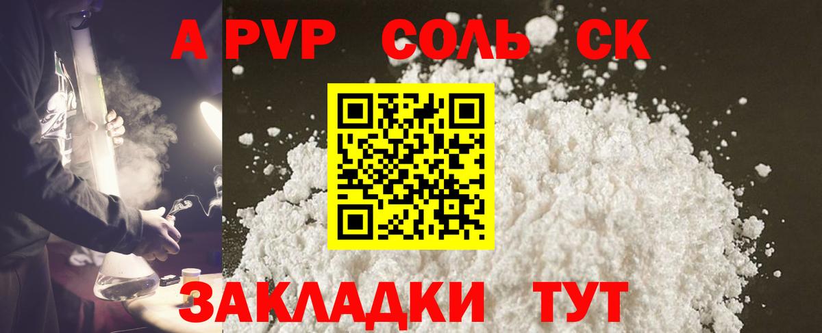 Alfa_PVP  Alfa_PVP VHQ  Alfa_PVP СК  Сухой Лог  Вход с VPN  Alfa_PVP мука 