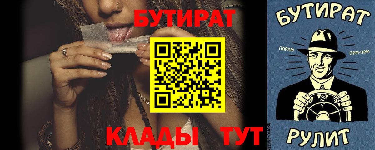Бутират GHB Сухой Лог