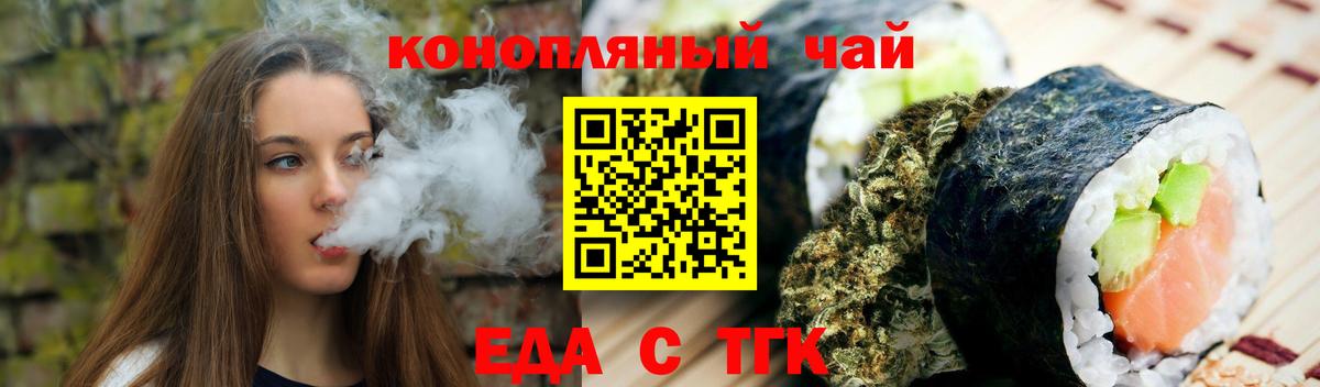 Сухой Лог  Canna-Cookies конопля  Вход с VPN 