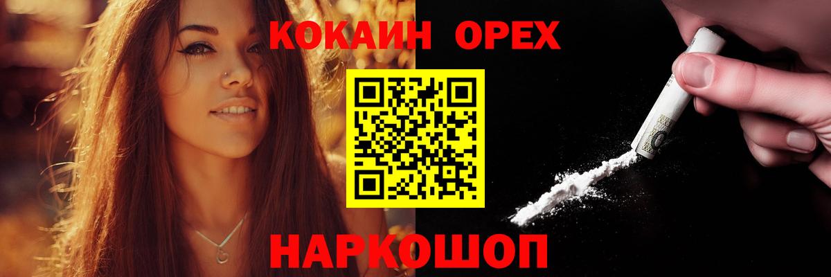 Cocaine Колумбийский  Кокаин Колумбийский  Вход с VPN  Сухой Лог 