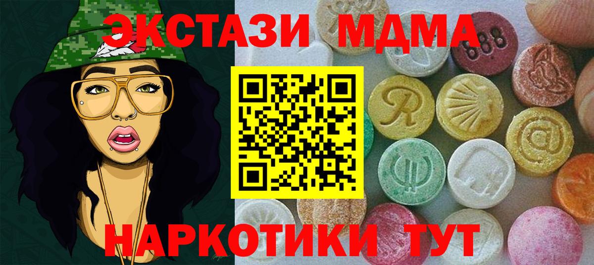 Экстази  Ecstasy Дубай  Вход с VPN  Сухой Лог 