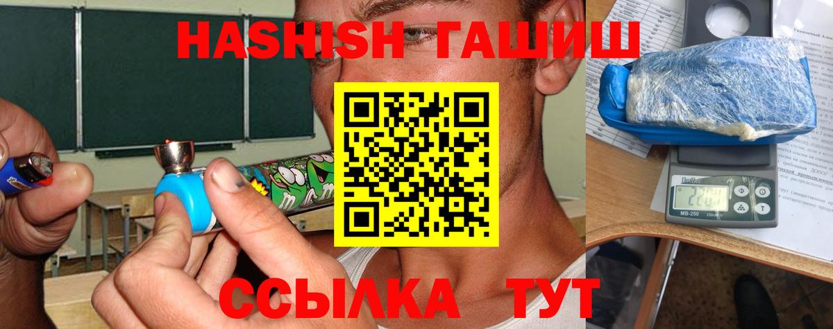 ГАШИШ hashish Сухой Лог