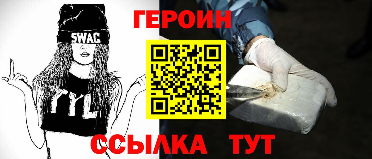 Сухой Лог  ГЕРОИН  Вход с VPN  ГЕРОИН афганец 