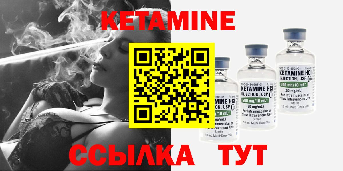 Сухой Лог  КЕТАМИН ketamine  Вход с VPN 