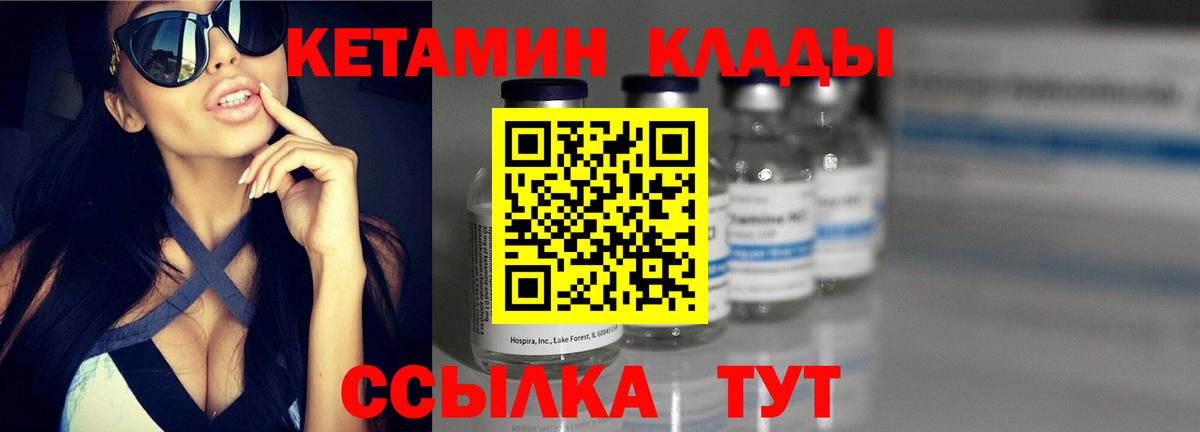 Кетамин ketamine Сухой Лог