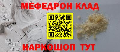 мескалин Наро-Фоминск