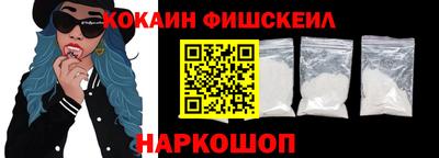 кокс Нальчик