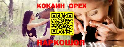 кокаин премиум Нарткала