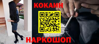 кокс Нальчик