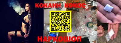кокаин премиум Нарткала