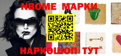 мескалин Наро-Фоминск