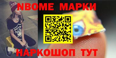 мескалин Наро-Фоминск