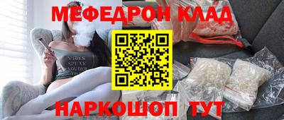 мескалин Наро-Фоминск