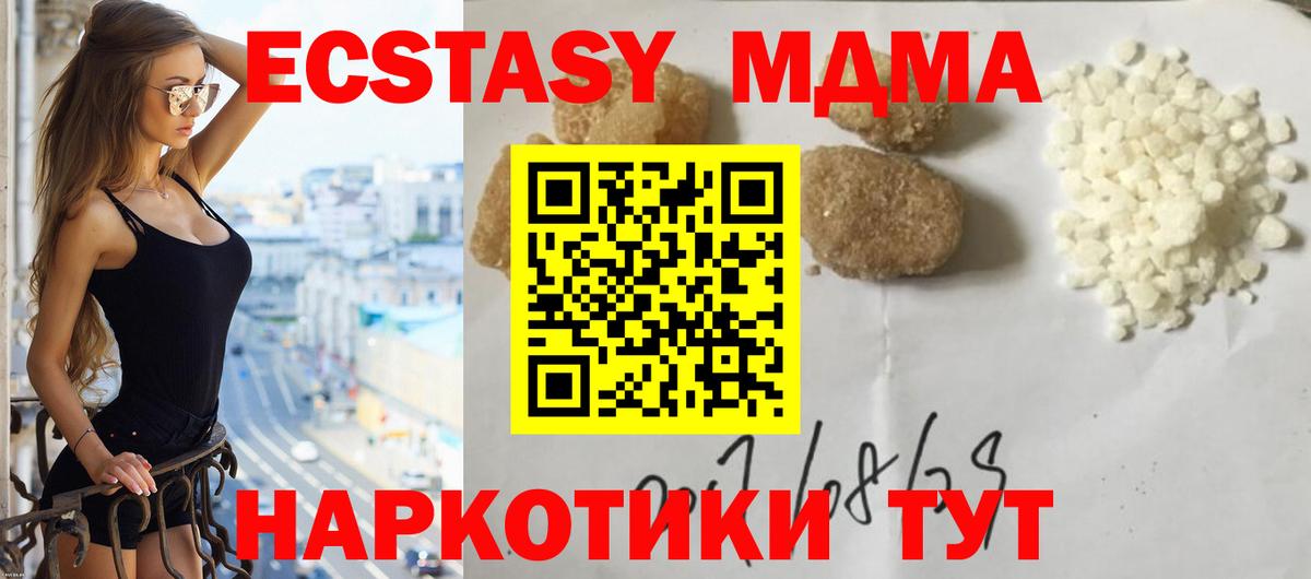 Сухой Лог  МДМА Molly  Вход с VPN 