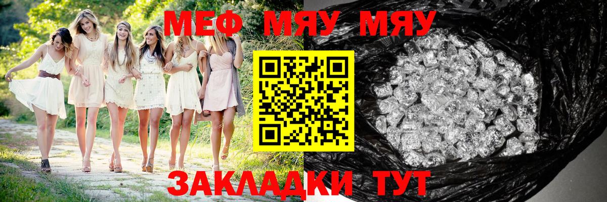 МЕФ мука Сухой Лог