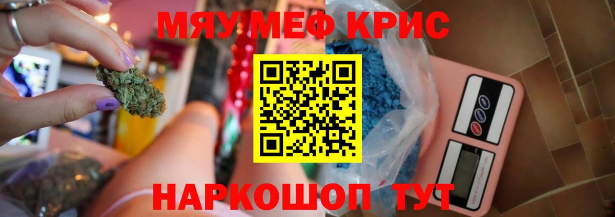 МЯУ-МЯУ mephedrone  Вход с VPN  МЯУ-МЯУ мяу мяу  Сухой Лог 