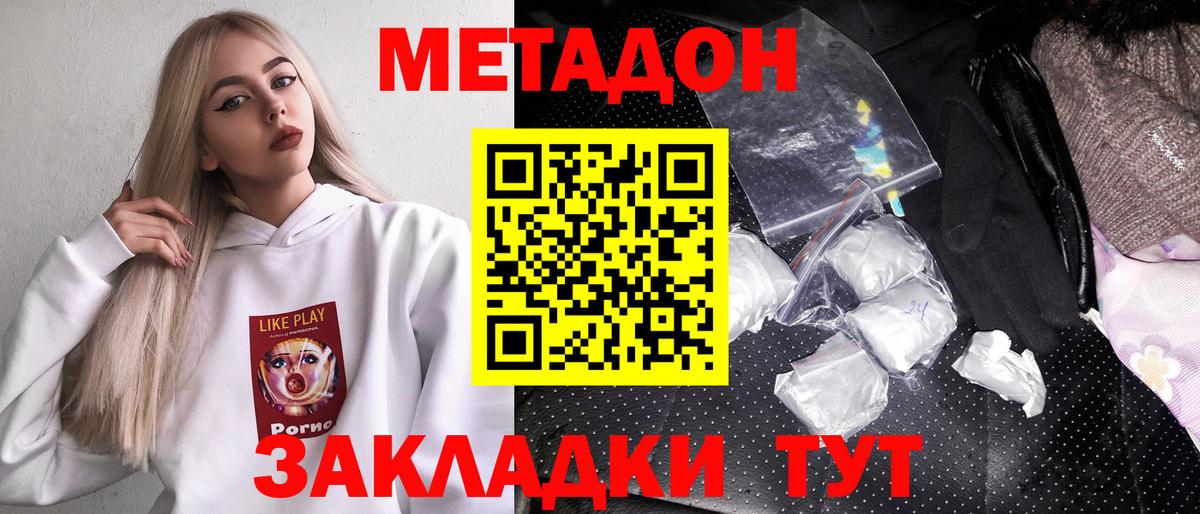   как войти  Вход с VPN  Сухой Лог  Метадон VHQ 