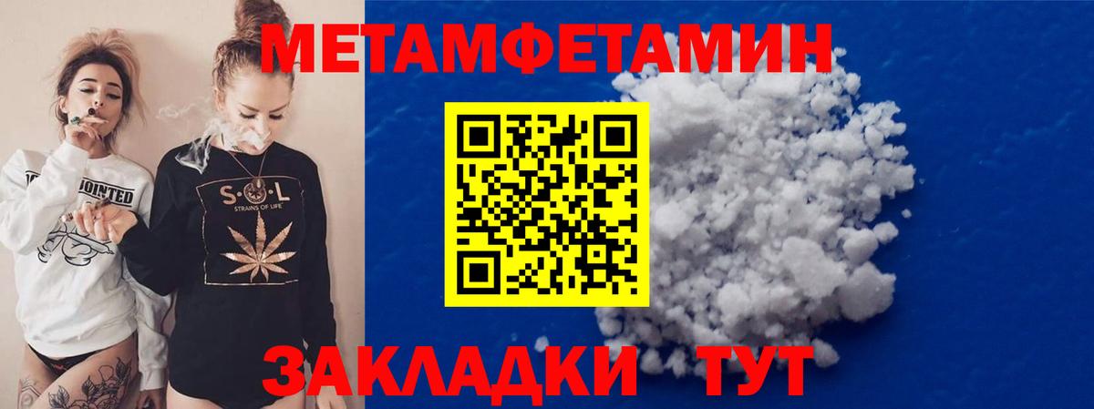 Метамфетамин Methamphetamine Сухой Лог