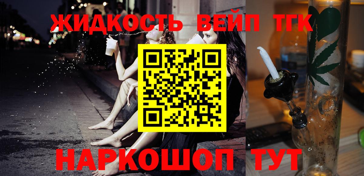 Сухой Лог  Дистиллят ТГК жижа  Вход с VPN 