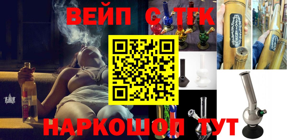 Дистиллят ТГК вейп с тгк Сухой Лог